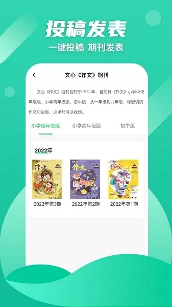 众享阅读app下载图1