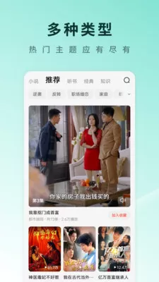 红果的短剧正版下载图1