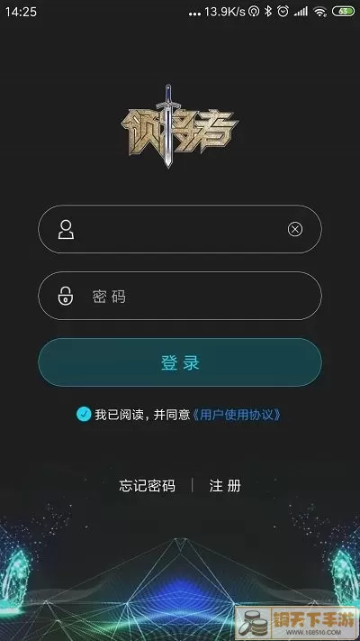 领将者app下载