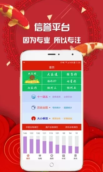 采99采票app官方版v6.57功能图1