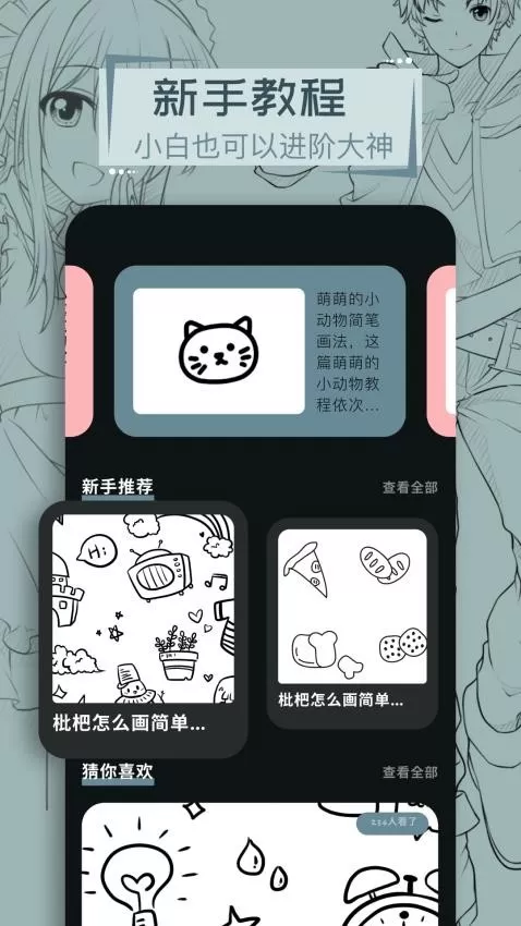 叮当漫画板免费版下载图2