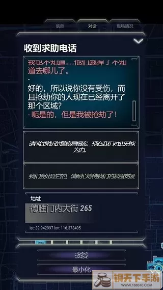 911接线员最新版2024