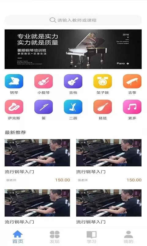 云途艺学安卓版最新版图0