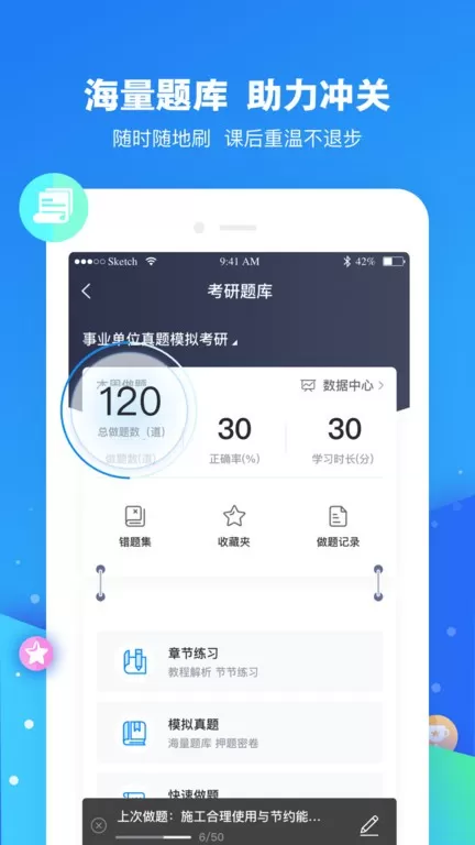 云朵课堂官网版app图1