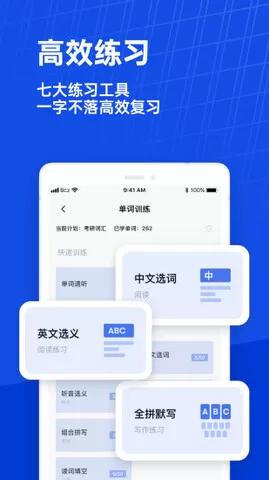 百词斩英语人教版最新版图2