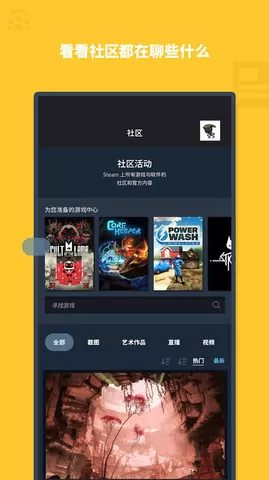 steam客户端官网版下载图3