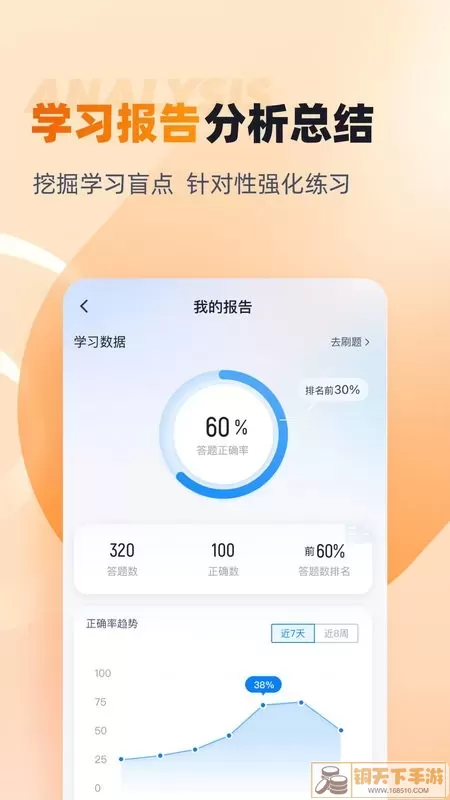 行政执法资格考试聚题库下载app