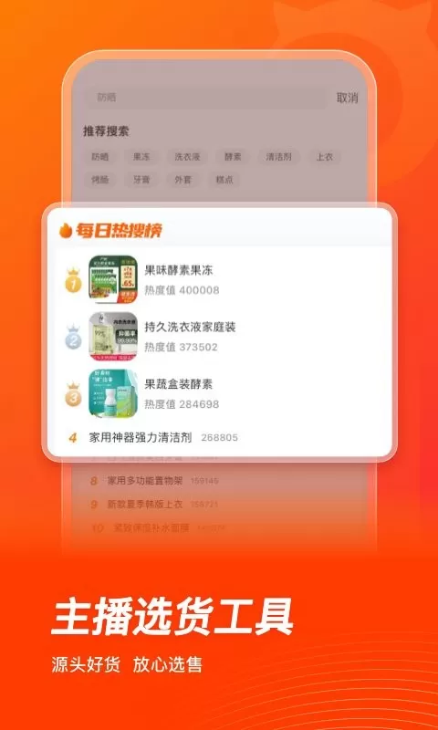 魔筷星选下载最新版图0