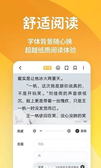 点阅小说大全阅读最新版本图2