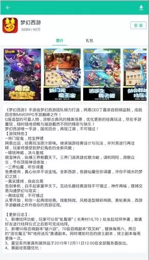 逍遥市场老版本下载图3