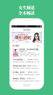 第二小说网下载app图1