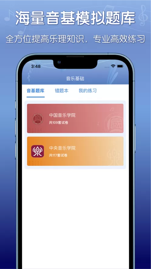 平安好乐器官网版最新图3