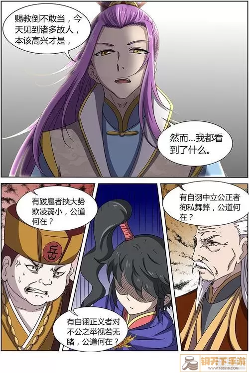 驭灵师漫画下拉式免费阅读六漫画