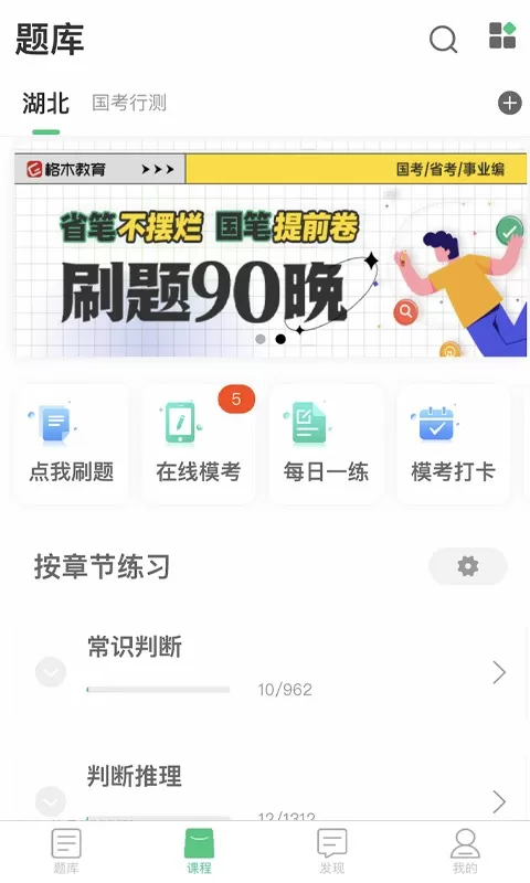 格木教育官网版最新图0