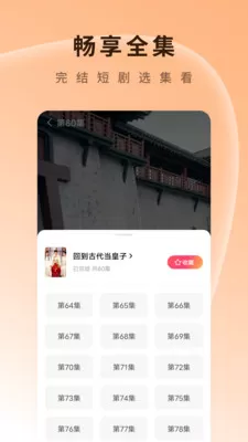 红果的短剧正版下载图3