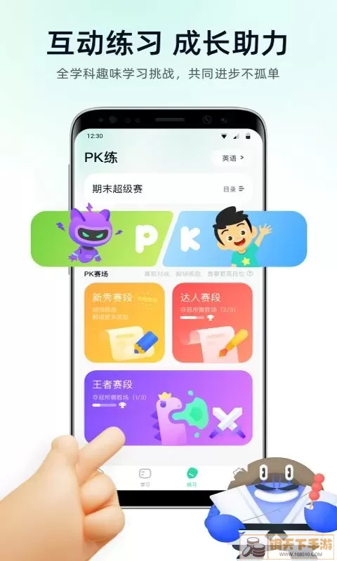 智学教材下载app