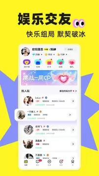 玩吧下载最新版图2