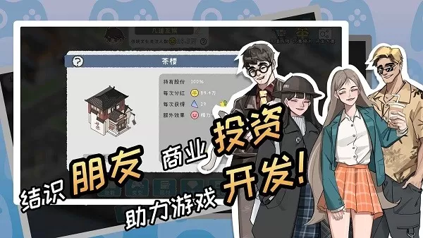 开发者下载旧版图2