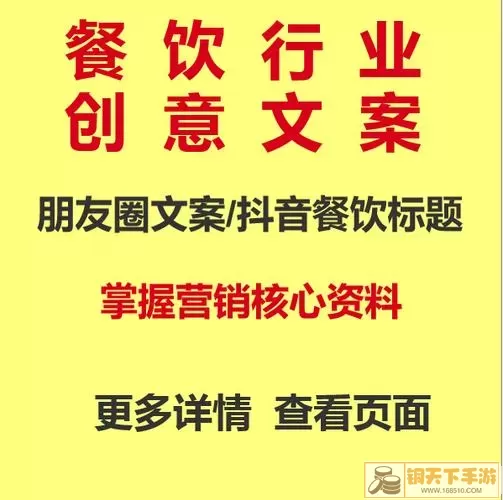 中餐厅朋友圈吸引顾客的句子文案