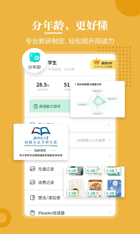 掌阅课外书下载最新版图4