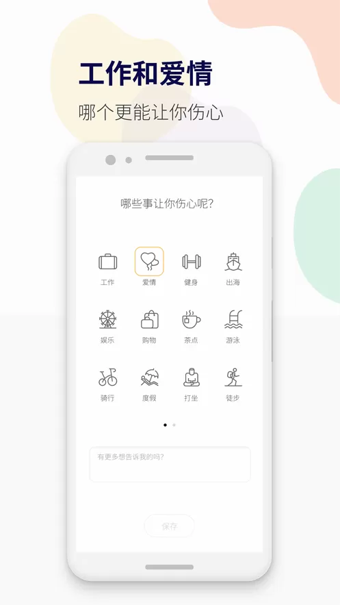 减压心情日记下载免费版图0