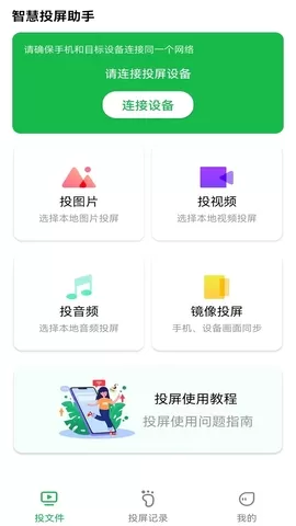 奇异果tvapp安卓版图0