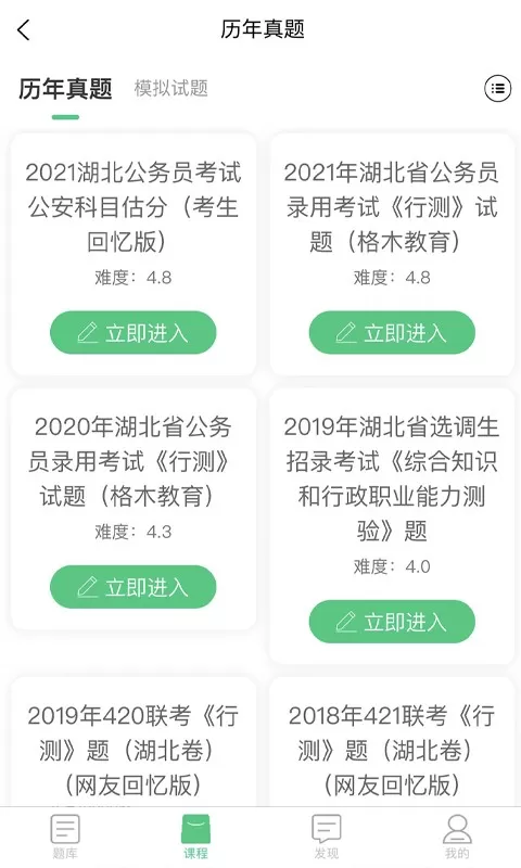 格木教育官网版最新图2