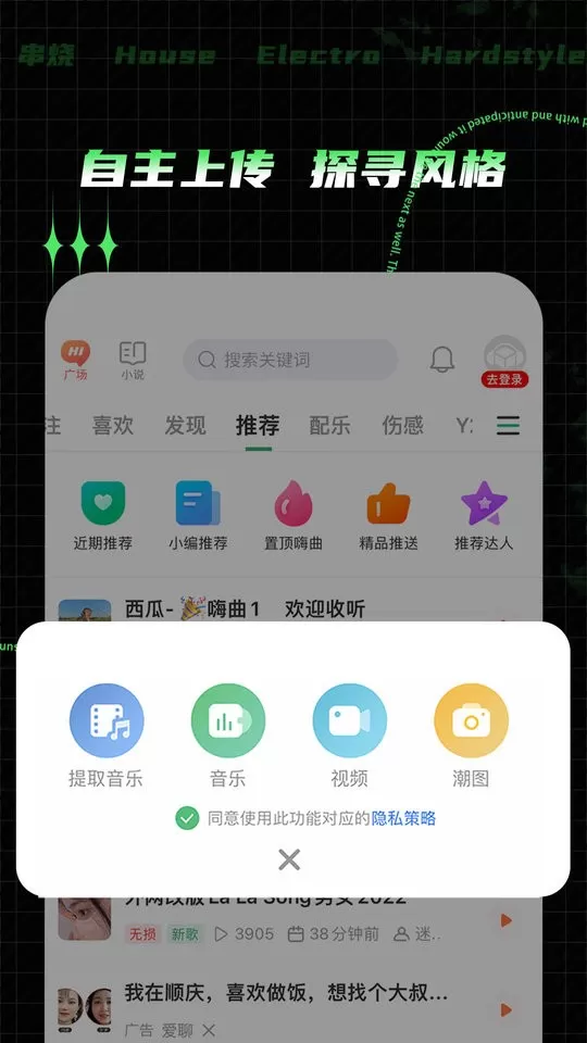 Y2002电音下载新版图0