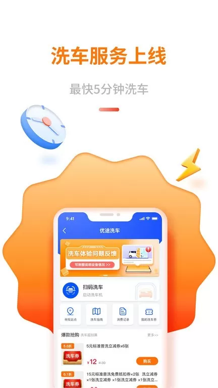 中油优途下载官方版图1