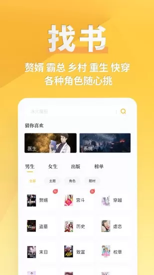 点阅读书官网版下载图2