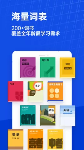 百词斩英语人教版最新版图3