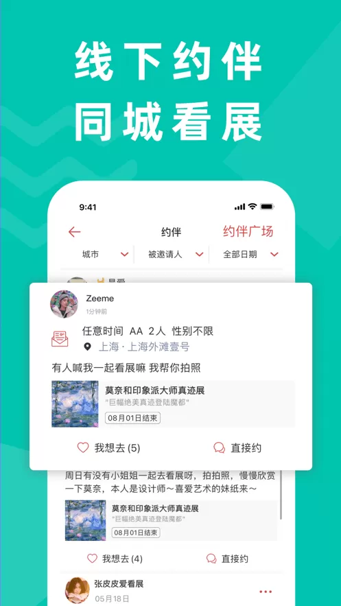 走起下载最新版图0