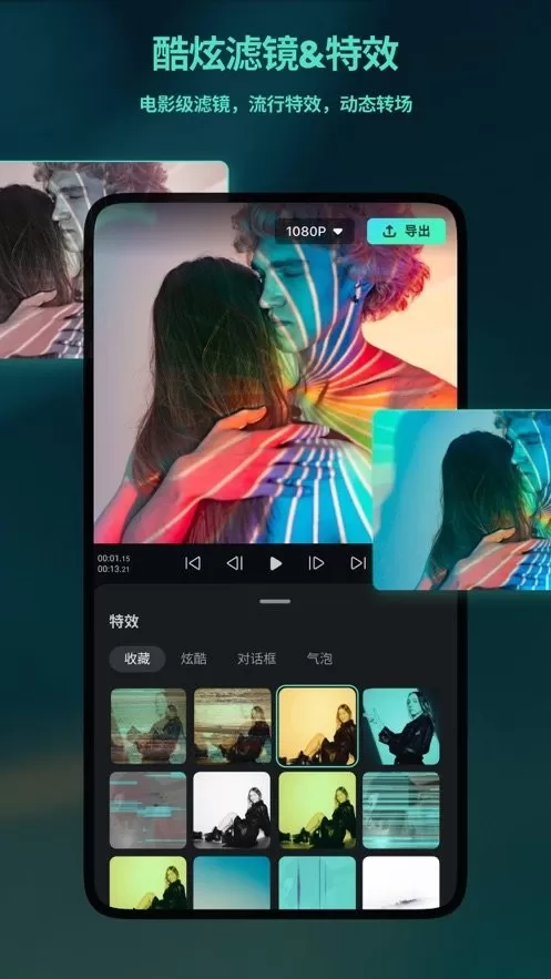 FilmoraGo下载手机版图1