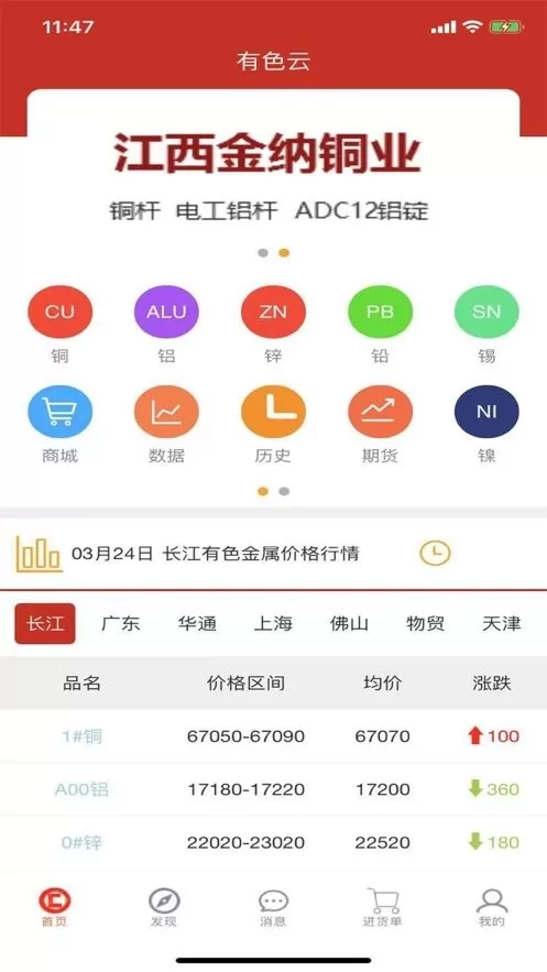 有色云官网版最新图1