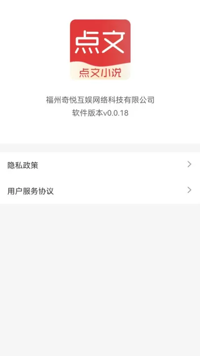 点文小说下载官方正版图2