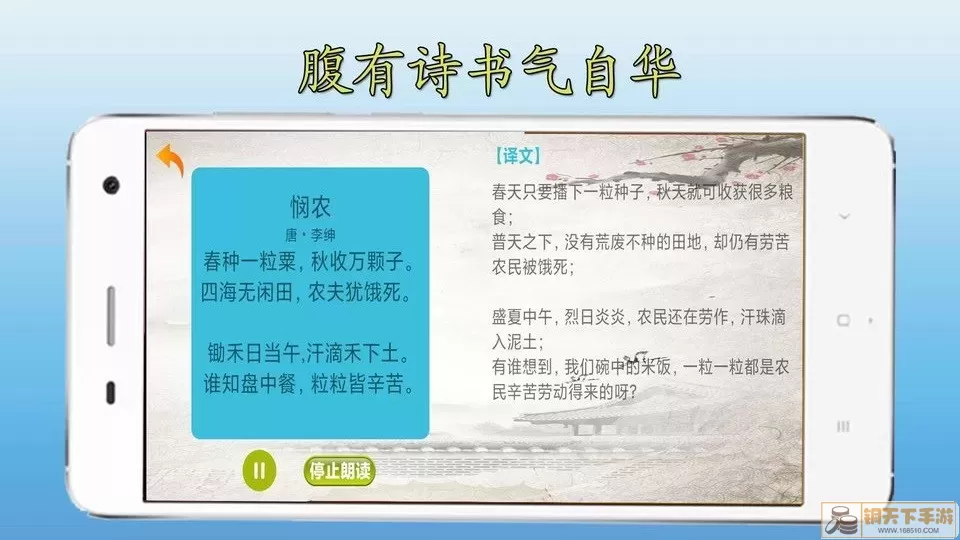 宝宝学习官方正版下载