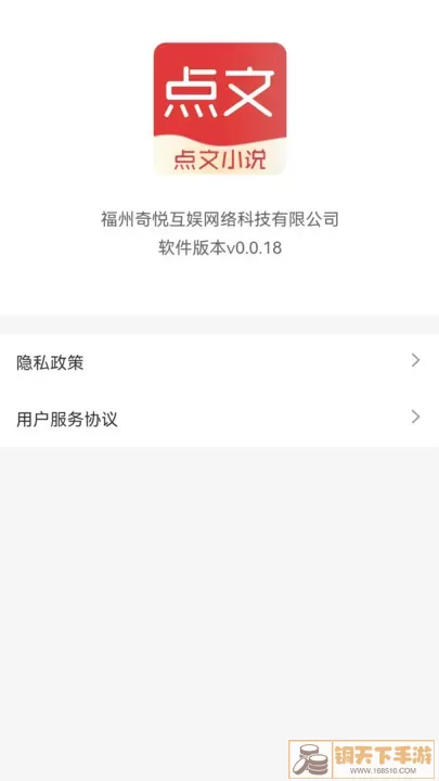 点文小说下载官方正版