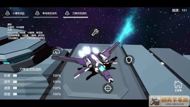 星空登陆行星官网版