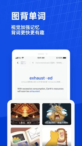 百词斩英语人教版最新版图1