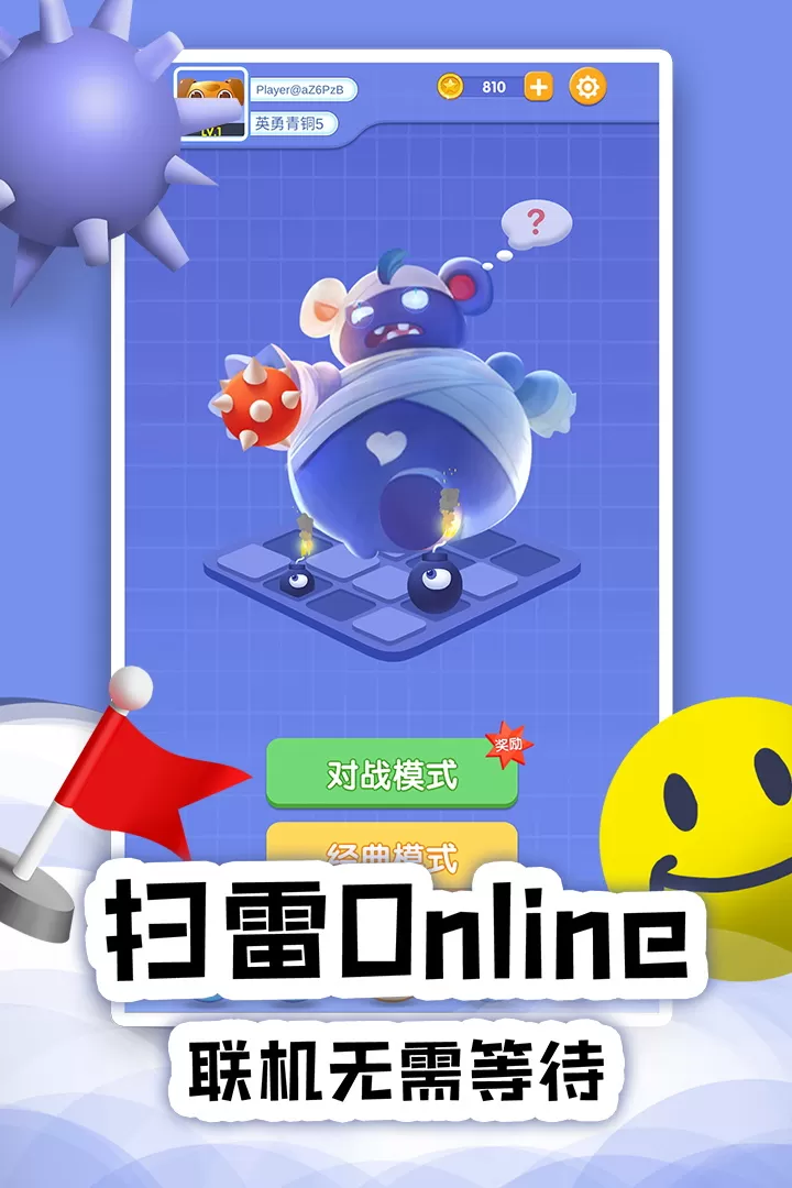 扫雷online官网版图4