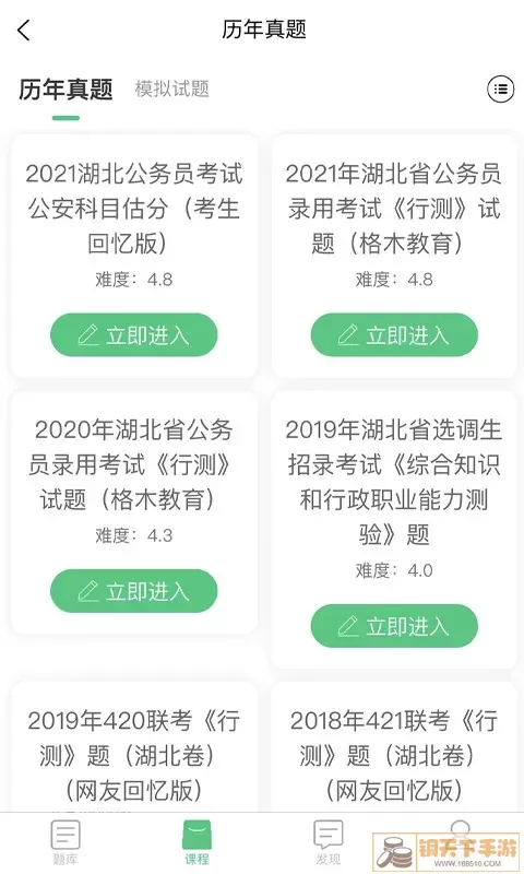 格木教育官网版最新