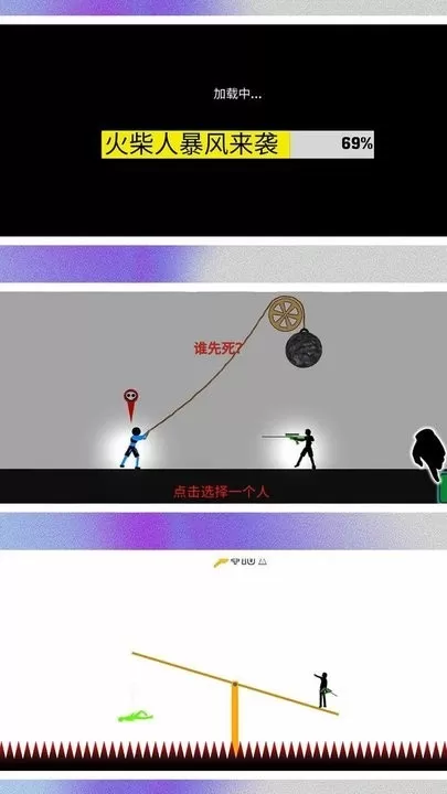 火柴人超级战争2游戏新版本图2