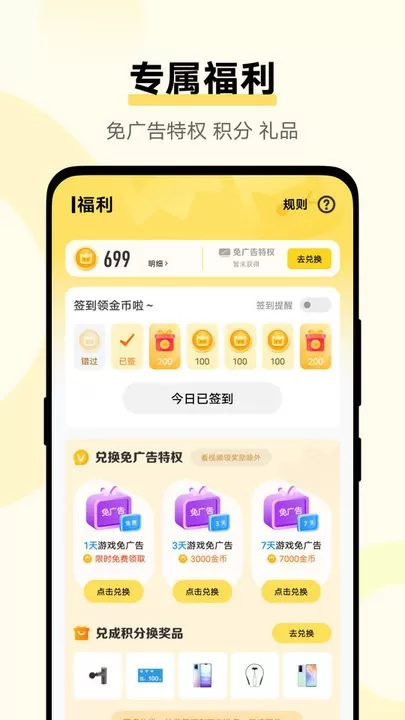 vivo秒玩小软件安卓版本图3