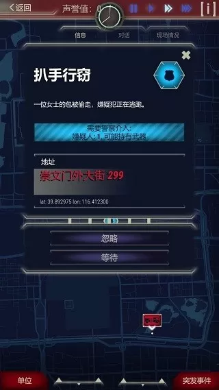 911接线员最新版2024图2