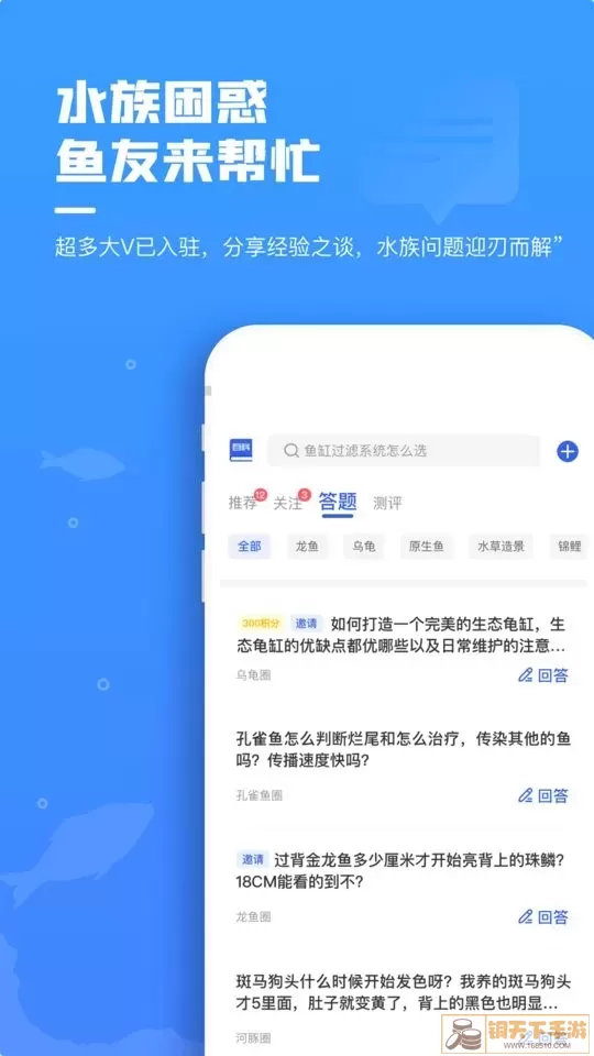 鲲天下app下载