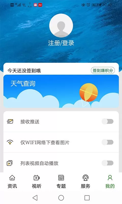 奔格内琼中app下载图1