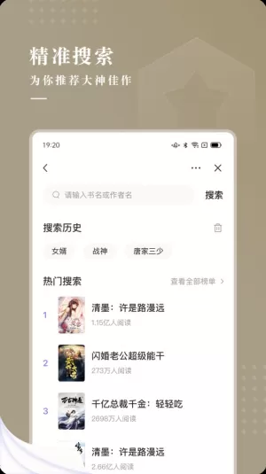 典阅小说安卓最新版图2