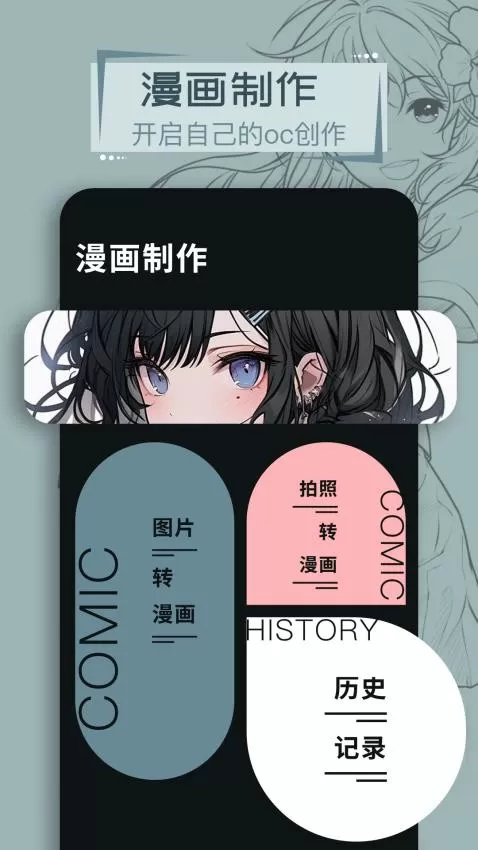 叮当漫画板免费版下载图1