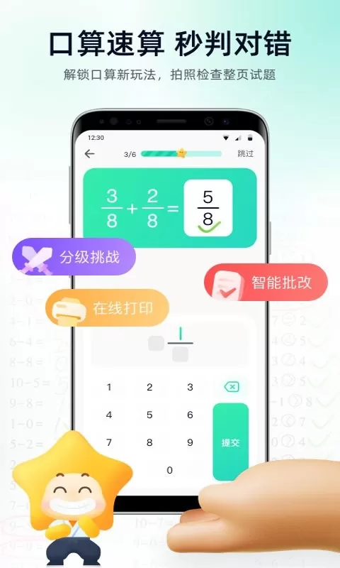 智学教材下载app图3