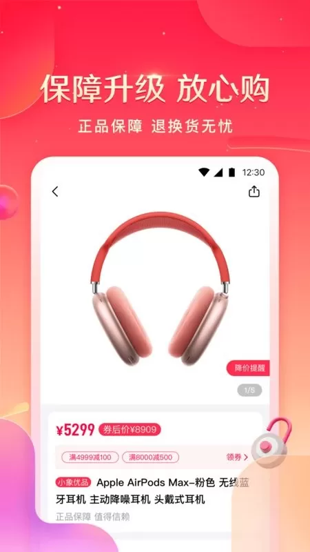 小象优品下载正版图2